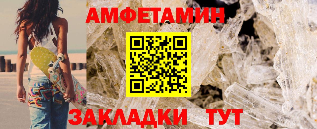 АМФЕТАМИН Розовый Владимир
