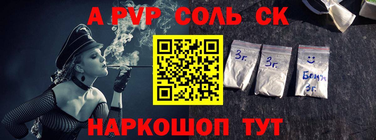 APVP мука Владимир