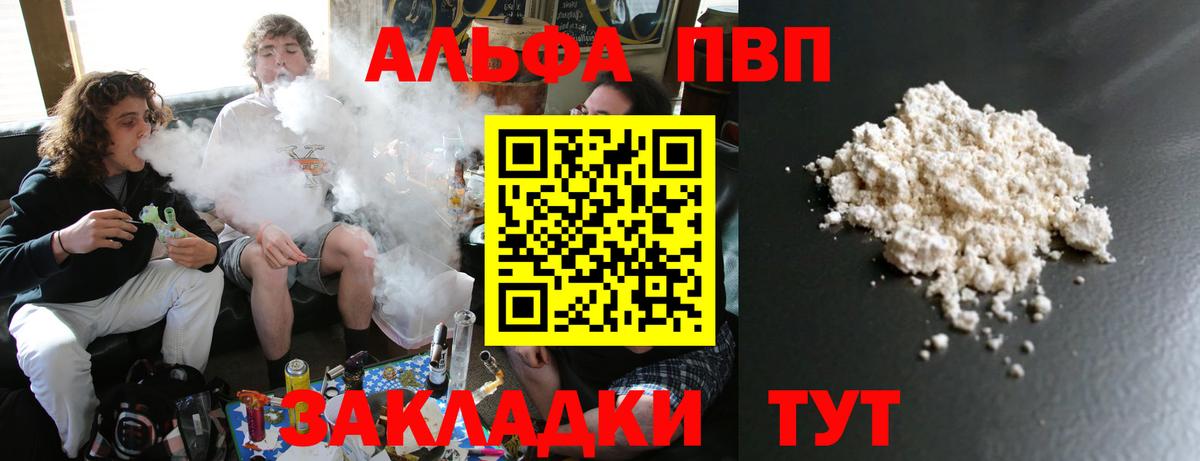 Alpha-PVP VHQ  Вход с VPN  Владимир  A PVP СК 