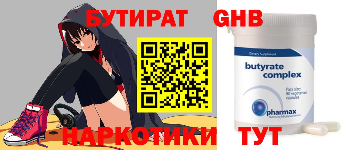 Владимир  Бутират  Вход с VPN  БУТИРАТ BDO 