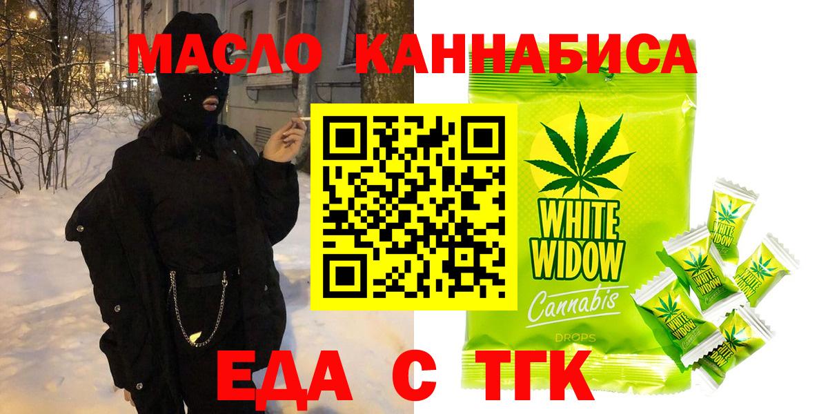 Владимир  Печенье с ТГК конопля  Вход с VPN 