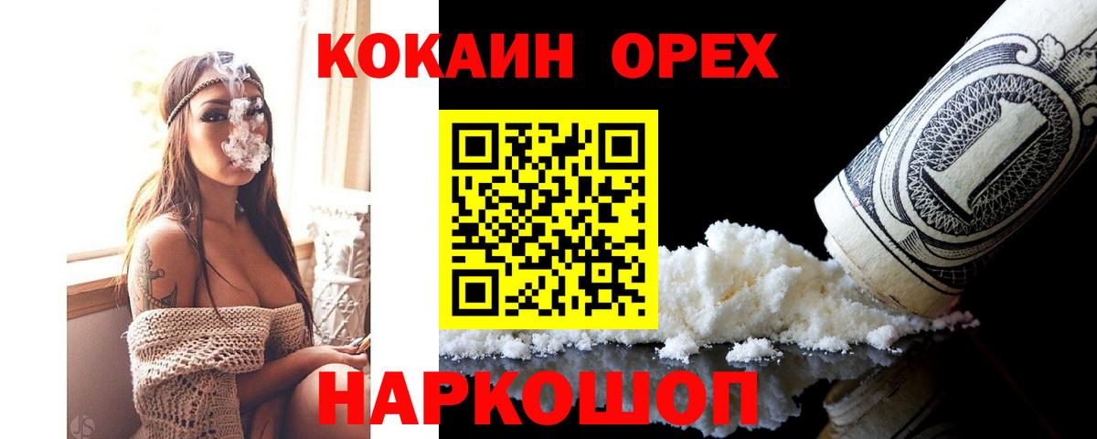 КОКАИН Fish Scale  Вход с VPN  КОКАИН 98%  Кокаин  Владимир 