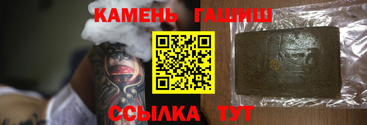 Гашиш Premium  Вход с VPN  Владимир 