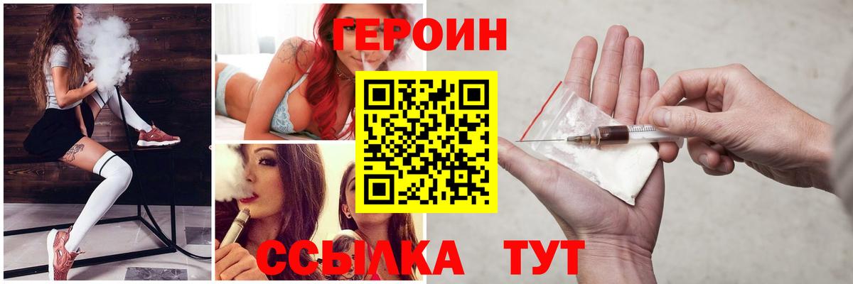 Героин гречка Владимир