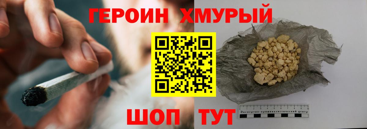 Героин  Вход с VPN  Владимир  ГЕРОИН белый 
