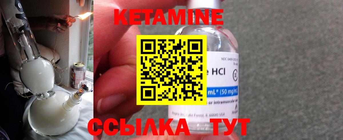 КЕТАМИН ketamine  КЕТАМИН VHQ  Владимир  Вход с VPN 