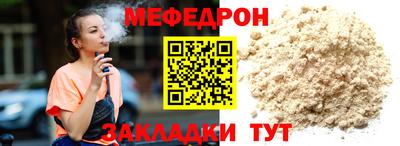 мефедрон мука Ангарск
