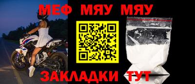 мефедрон мука Ангарск