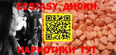 экстази Анапа