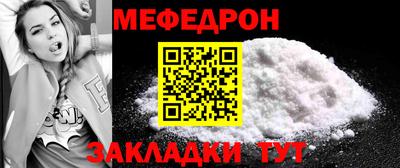 мефедрон мука Ангарск