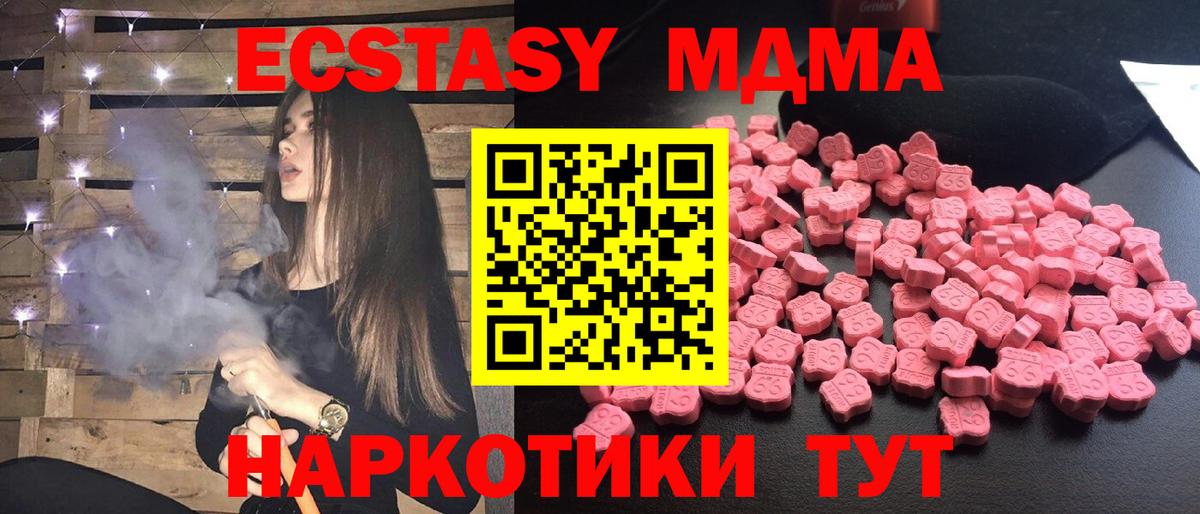 MDMA Molly  Вход с VPN  Владимир  МДМА  MDMA VHQ 