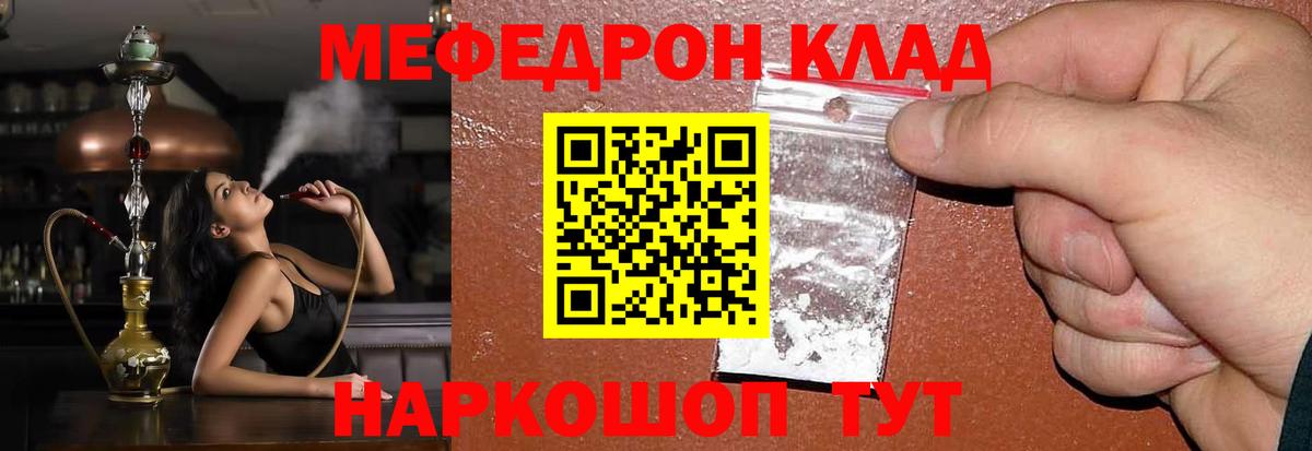 Мефедрон Владимир