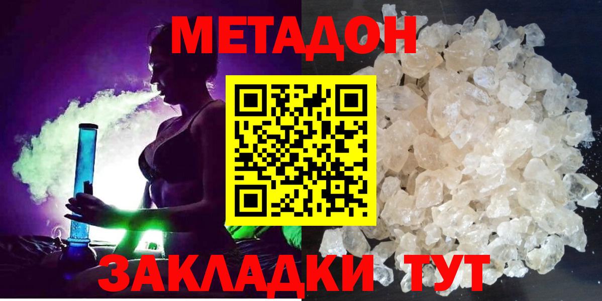 Метадон methadone Владимир