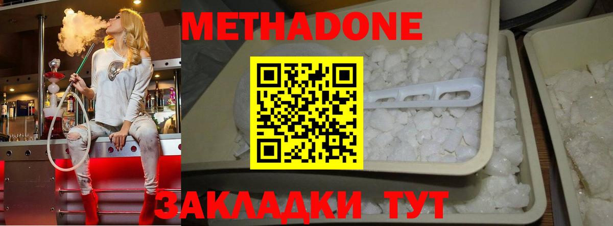 Владимир  МЕТАДОН methadone  Вход с VPN 