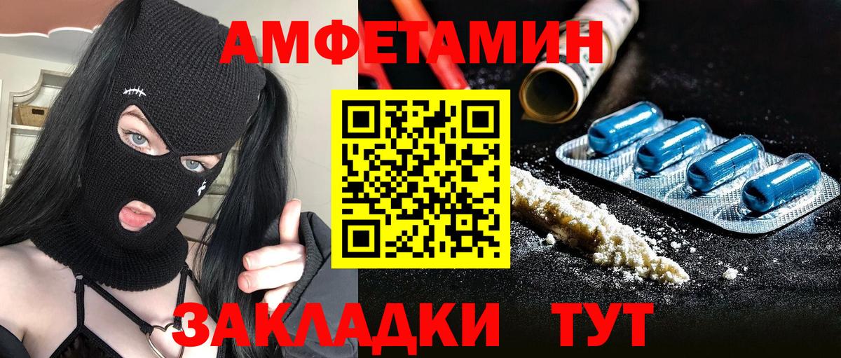 МЕТАМФЕТАМИН  Вход с VPN  Владимир  Метамфетамин Methamphetamine 