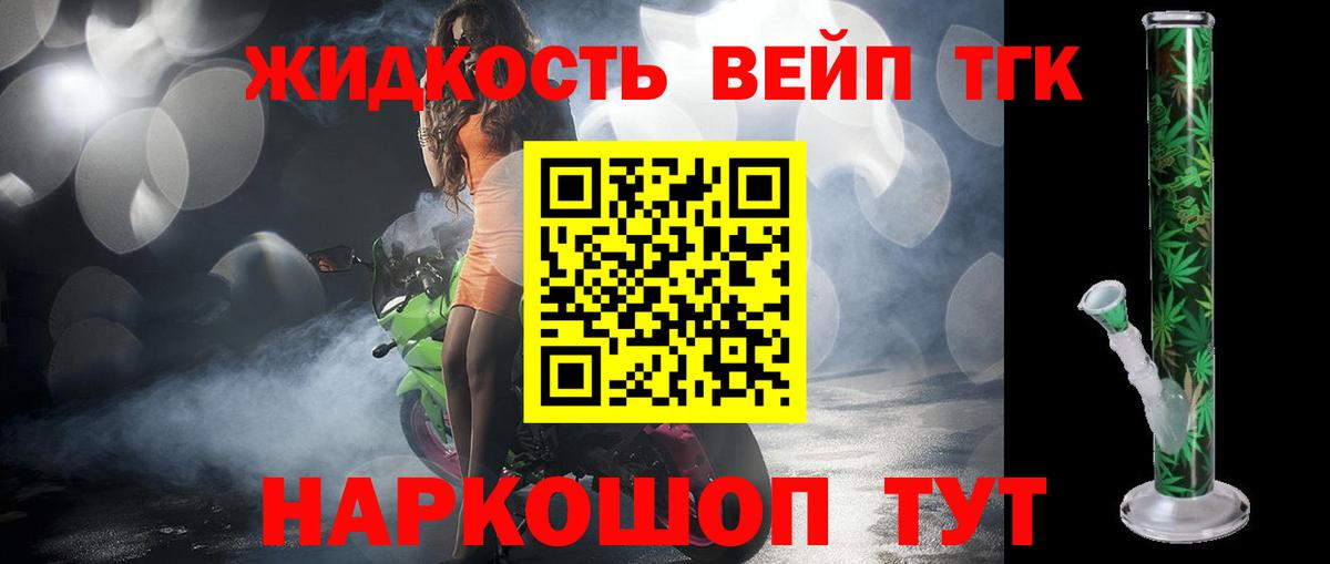 ТГК THC oil Владимир